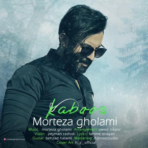 دانلود آهنگ کابوس